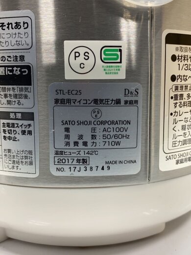 商品画像：電気調理鍋 STL-EC25 6