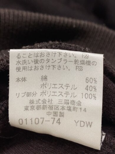 商品画像：ジャージ/2/コットン/BRW/BMV51-512-58// 4