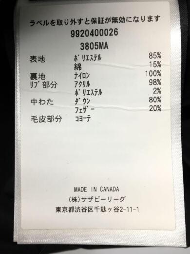 画像：CANADA GOOSEダウンジャケット/M/ポリエステル/ブラック/無地/カナダグース/3805MA/Carson Parka4