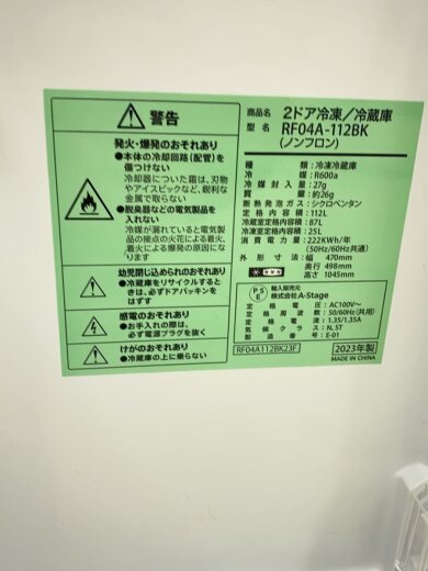 商品画像：冷蔵庫・冷凍庫 RF04A-112 5