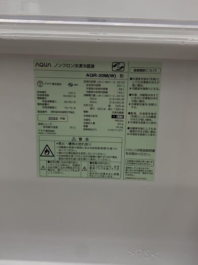 商品画像：冷蔵庫・冷凍庫 AQR-20M(W) 5