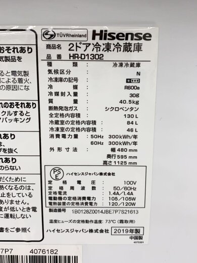 商品画像：冷蔵庫・冷凍庫 HR-D1302 5