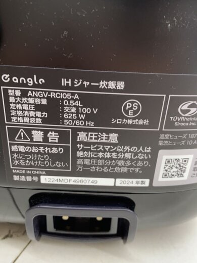 商品画像：ジャー炊飯器/ANGV-RCI05-A 2