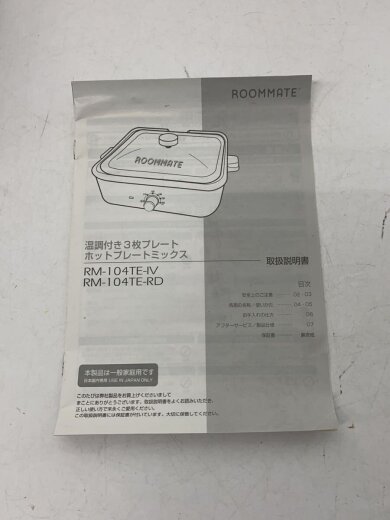 商品画像：ROOMMATE/ホットプレート・グリル鍋/レッド/RM-104TE-RD 6