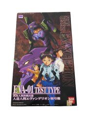BANDAI/バンダイ/プラモデル/新世紀エヴァンゲリオン 初号機/eva-01