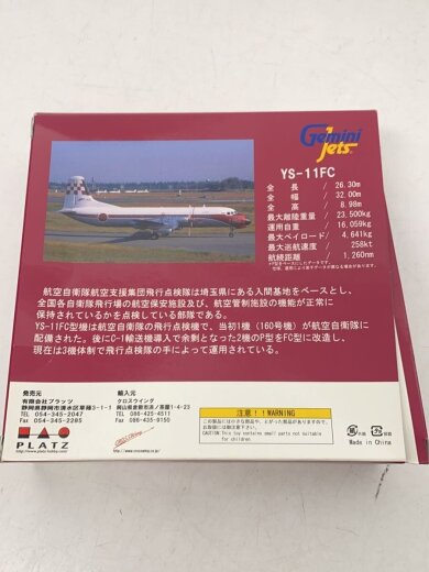 商品画像：ホビーその他/YS-11FC 2
