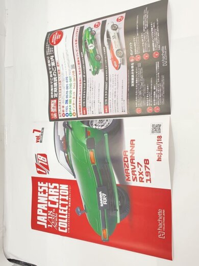 商品画像：1/18エクストラスケール　MAZDA SAVANNA RX-7　1978// 6