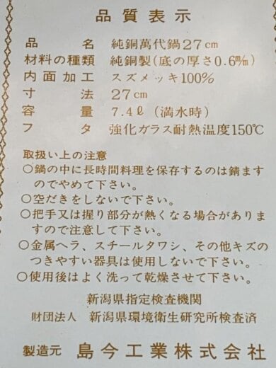 商品画像：AMOR/鍋// 5