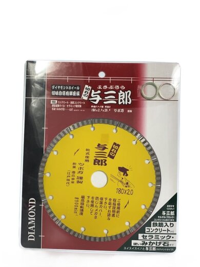 商品画像：ツボ万/工具/YB-180/与三郎/180x25.4// 1