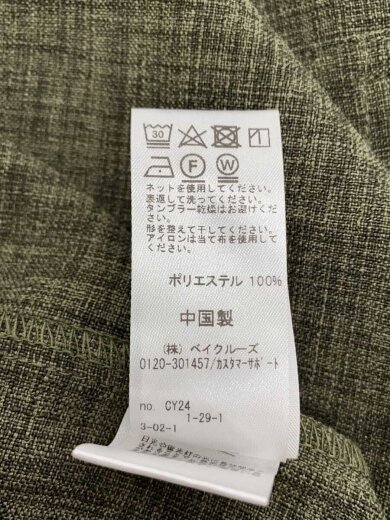 商品画像：半袖シャツ/M/ポリエステル/GRN/24-051-464-0180-1-0 5