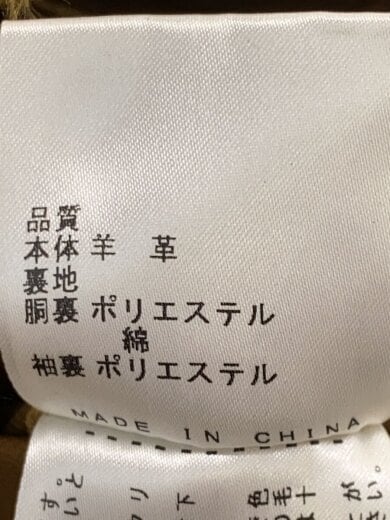 商品画像：レザージャケット・ブルゾン/M/羊革/BRW/無地// 5