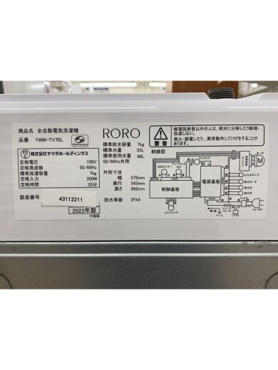 商品画像：洗濯機 YWM-TV70L 3