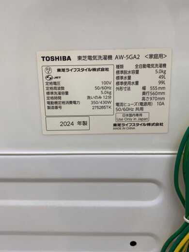 商品画像：洗濯機 AW-5GA2(W) 4