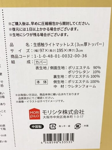 商品画像：寝具 4