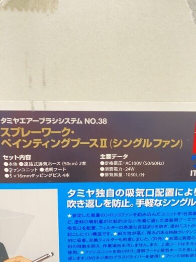 商品画像：ホビーその他/74538 4