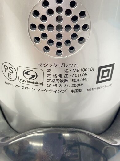 商品画像：ミキサー・フードプロセッサー MGTDXBYA 6