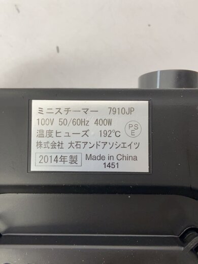 商品画像：その他調理家電 ミニスチーマー 7910JP 6