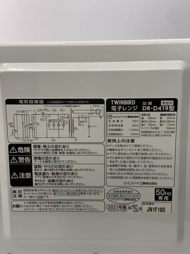 商品画像：電子レンジ DR-D419W5 [50Hz専用(東日本)]// 7