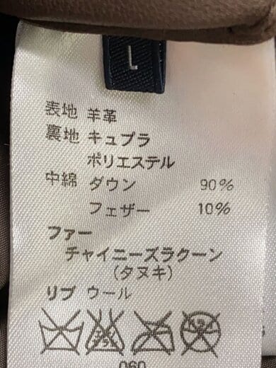 商品画像：ダウンジャケット/L/羊革/BRW/無地/63-08-84-08201// 4