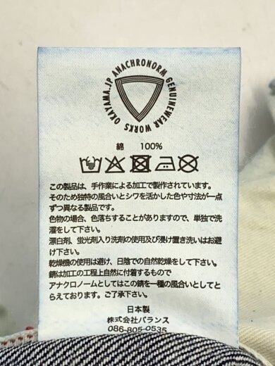 商品画像：ボトム/32/コットン/IDG/CONTEXT-001 6