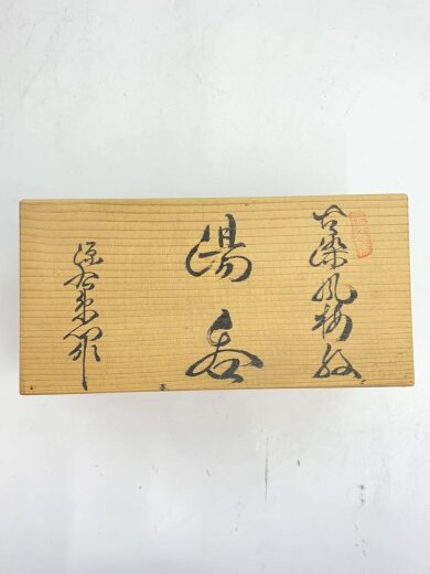 商品画像：湯呑/2点セット/BLU/有田焼 5