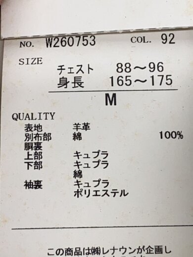 商品画像：DURBAN /ステンカラーコート/M/羊革/IVO/無地 5