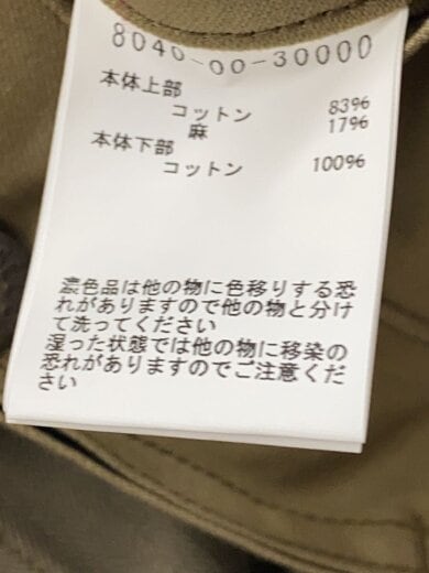 商品画像：長袖シャツ/50/コットン/KHK 4
