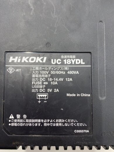商品画像：冷却機能付き充電器 UC18YDL マルチボルト 36V/18V/14.4V// 3