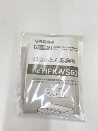 商品画像：布団乾燥機 HFK-VS6000(C)// 8
