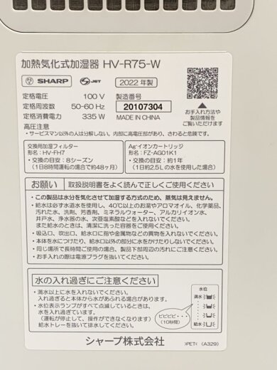 商品画像：加湿器 HV-R75-W 7