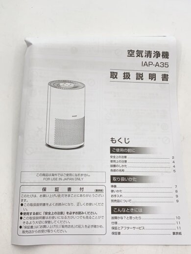 商品画像：空気清浄機 IAP-A35-W 8