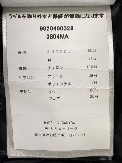 商品画像：ダウンジャケット/S/ナイロン/BLK/3804MB 4