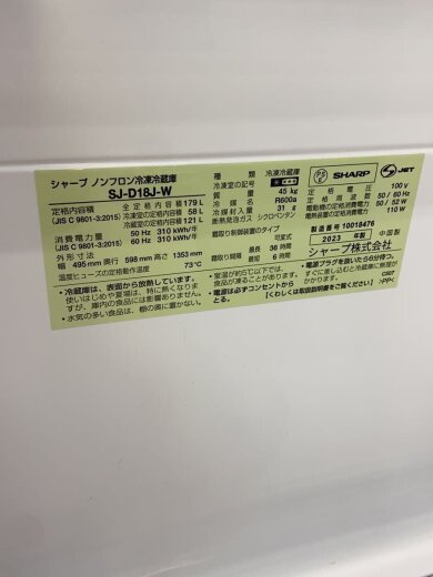 商品画像：冷蔵庫・冷凍庫 SJ-D18J-W 4