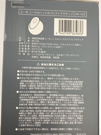 商品画像：理美容品 MS-32G// 6
