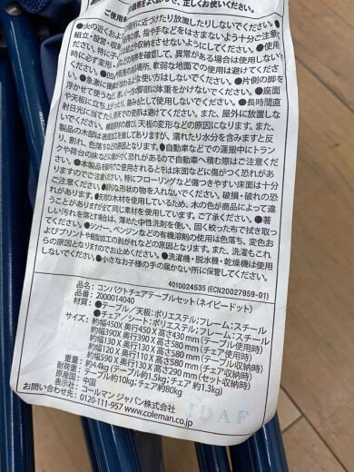 商品画像：2000014040 コンパクトチェア・テーブルセット(ネイビードット) 2000014040/2人用/NVY// 6