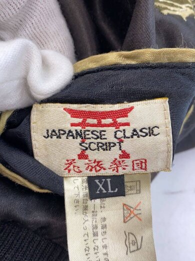 商品画像：鳳凰/リバーシブル/スカジャン/レーヨン/XL 3