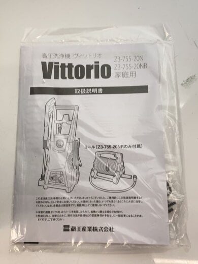 商品画像：高圧洗浄機/z3-755-20n 6