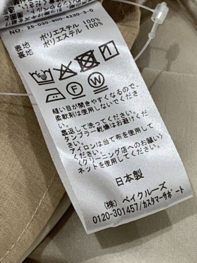 商品画像：25AW/サテンイージーパンツ/40/ポリエステル/BEG/25030900423030// 5