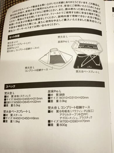 商品画像：SET-112S グリル 焚火台Lスターターセット SET-112S 7