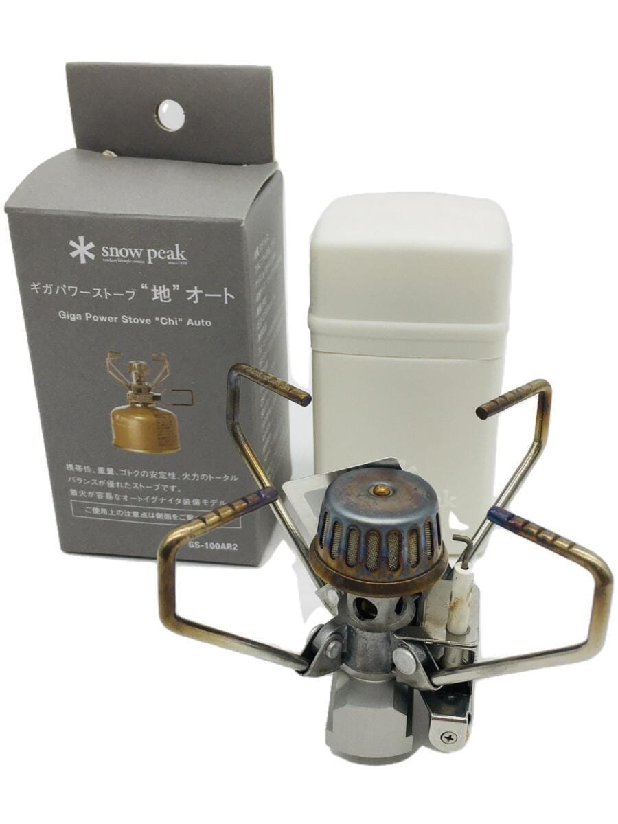 snow peak(スノーピーク) / GS100AR2 ギガパワーストーブ 地 オート GS100AR2 中古品の販売・通販なら