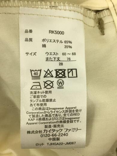 画像：RED KAP22AW/フリークスストア別注/SP INDUSTRIAL PANTS/スラックスパンツ/28/コットン/BEG6