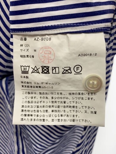 商品画像：AD2018/ハートワッペン/長袖シャツ/M/コットン/BLU/ストライプ/AZ-B008 4