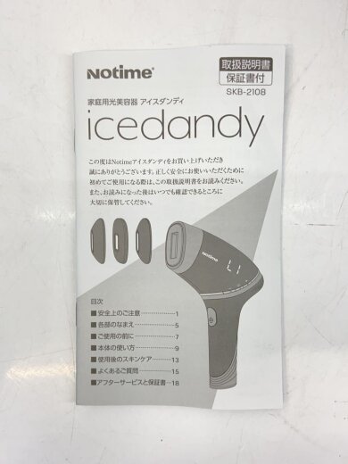 商品画像：光美容器 家庭用 アイスダンディ フラッシュ式 SKB-2108 6