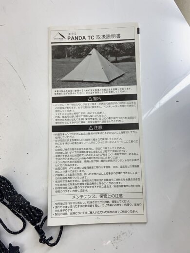 商品画像：TM-PTC テント PANDA TC TM-PTC 3