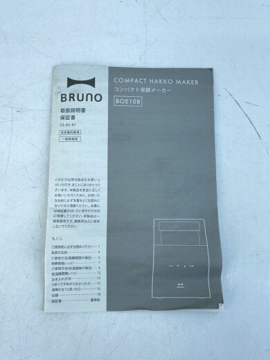 商品画像：調理家電その他 BOE108 9