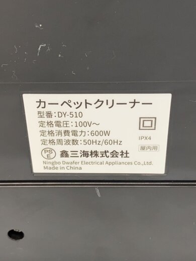 商品画像：SOLEMOOD/掃除機/DY-510// 7