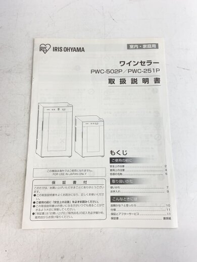 商品画像：ワインセラー PWC-251P 8