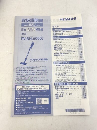 商品画像：掃除機 ラクかるパワーブーストサイクロン PV-BHL6000J ジャパネットたかた限定 9