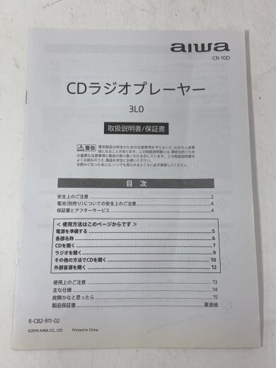 商品画像：ラジオ 7