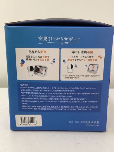 商品画像：secustation/キッズ他/WHT/SC-TB53 9